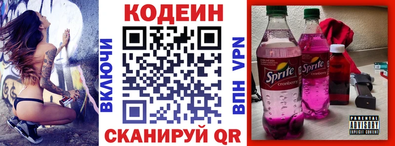 mega онион Суоярви Codein Purple Drank сайты даркнета официальный сайт дарнет шоп